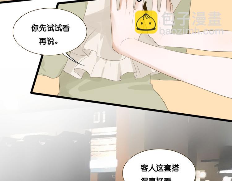 明星近视为什么不做近视手术漫画,第3话 这是整人游戏吧！1图