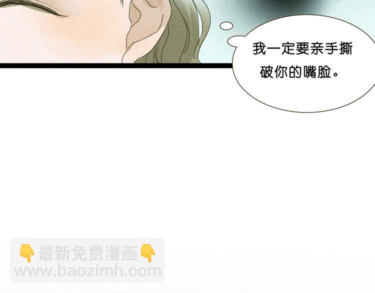 明星近视为什么不做近视手术漫画,第7话 京黛变身Sara遭利用2图