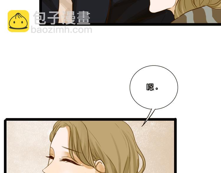 明星金钟漫画,第8话 Sara卷入黑幕1图