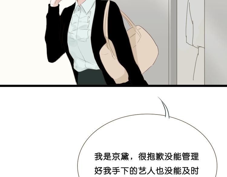 明星金钟漫画,第5话 如果我当时拦住你就好了1图