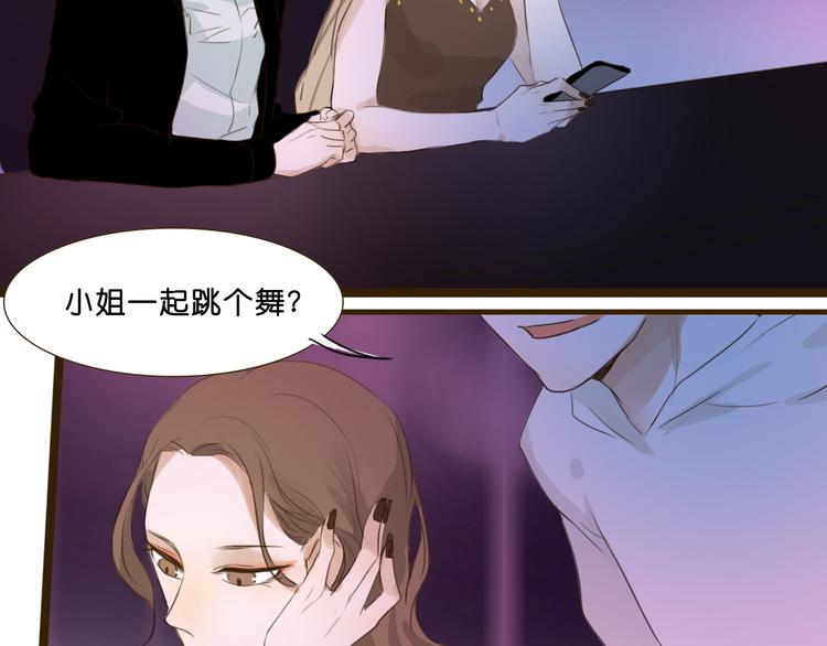 明星近视为什么不做近视手术漫画,第4话 酒吧反调戏小鲜肉2图