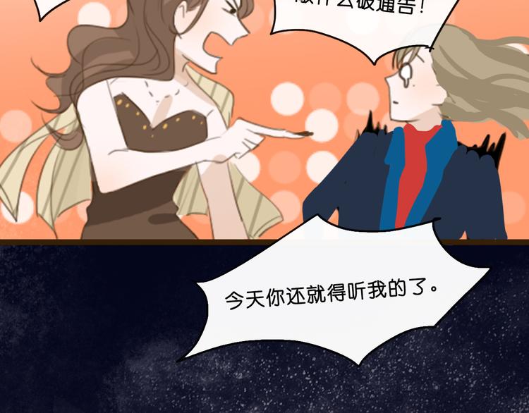 明星近视为什么不做近视手术漫画,第4话 酒吧反调戏小鲜肉2图