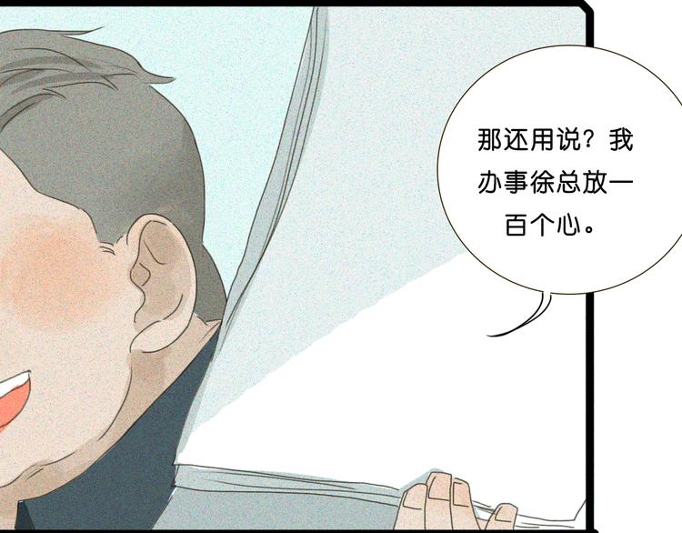 明星近视为什么不做近视手术漫画,第7话 京黛变身Sara遭利用2图