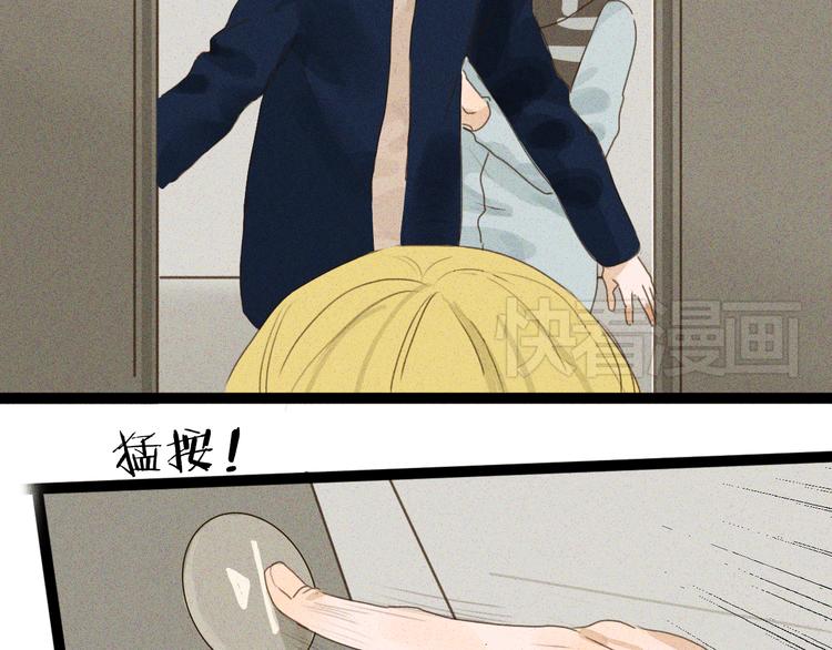 明星近视为什么不做近视手术漫画,第7话 京黛变身Sara遭利用1图