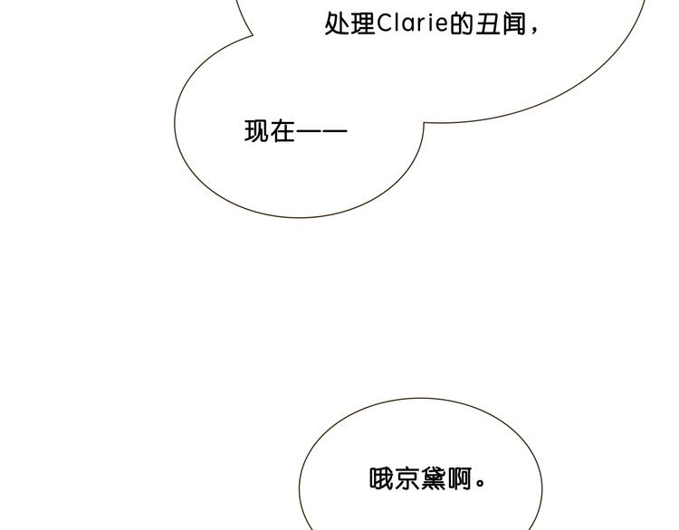 明星金钟漫画,第5话 如果我当时拦住你就好了2图