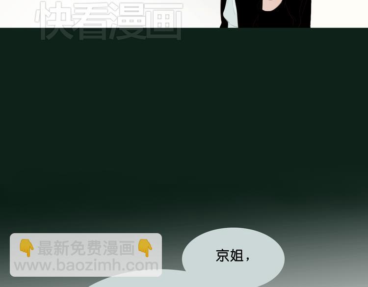 明星金钟漫画,第5话 如果我当时拦住你就好了1图