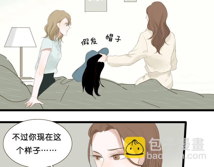 明星金钟漫画,第5话 如果我当时拦住你就好了2图