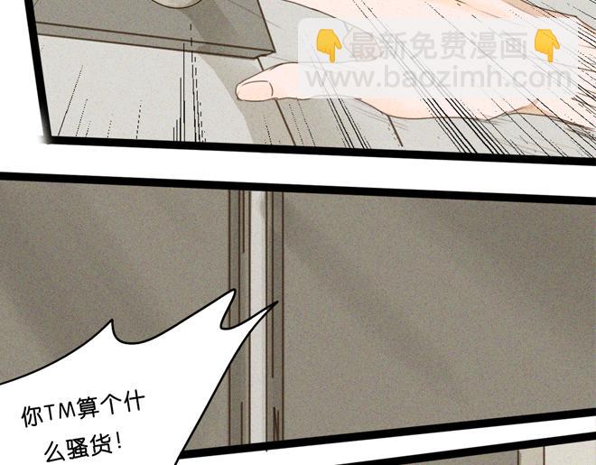 明星进化论漫画,第8话 Sara卷入黑幕1图