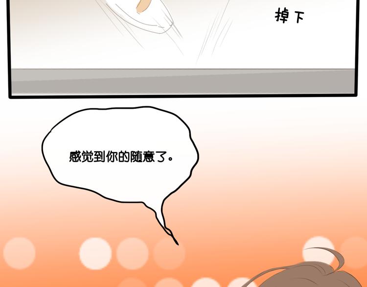 明星近视为什么不做近视手术漫画,第3话 这是整人游戏吧！2图