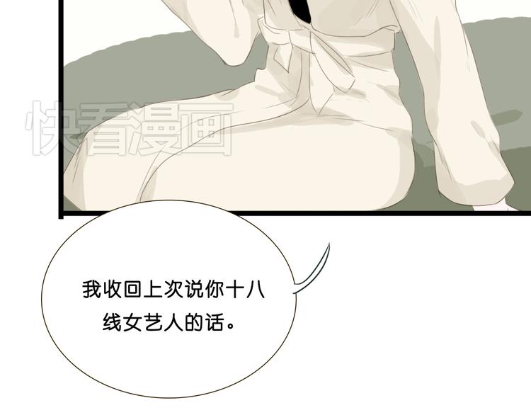 明星金钟漫画,第5话 如果我当时拦住你就好了2图