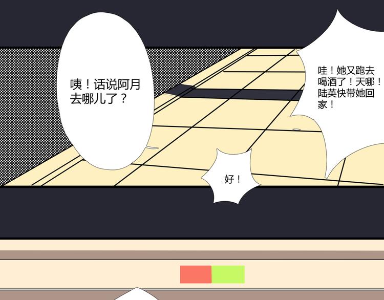 那天的云是否都已料到完整版漫画,最终话 我这是失恋了吗？2图