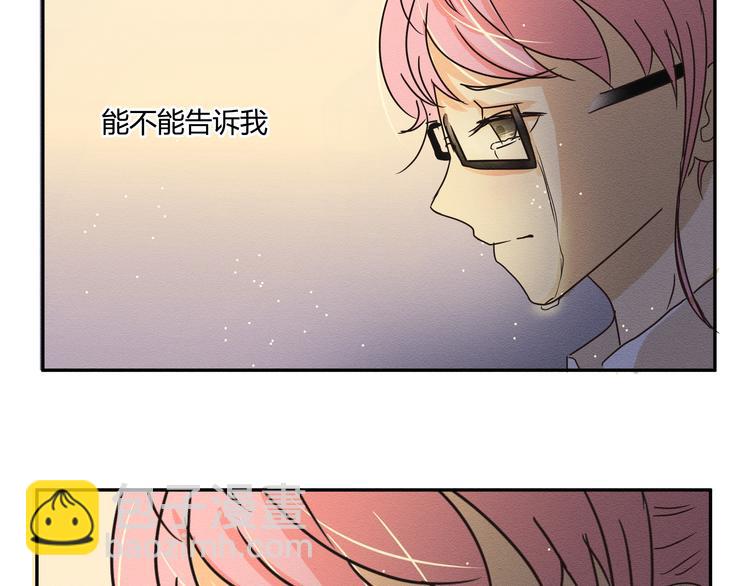 那天的云是否都已料到完整版漫画,第三话 小星不是他的亲儿子？！2图