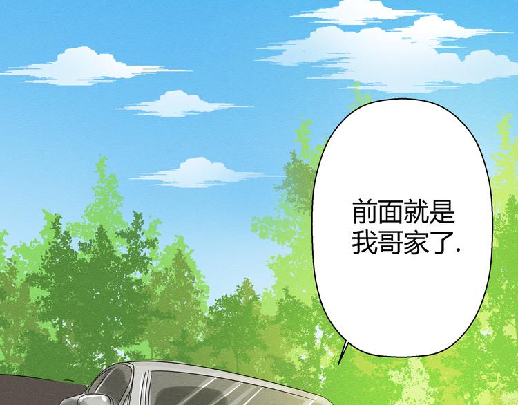 那天的云是否都已料到漫画,第4话 我一定把她赶走！1图