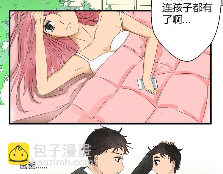 那天的云是否都已料到粤语漫画,第二话 她扑倒过我……2图