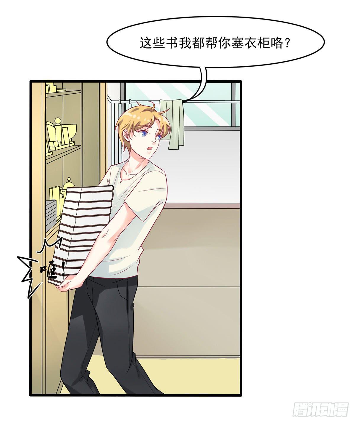 拐个鲜肉带回家漫画,寄宿契约2图