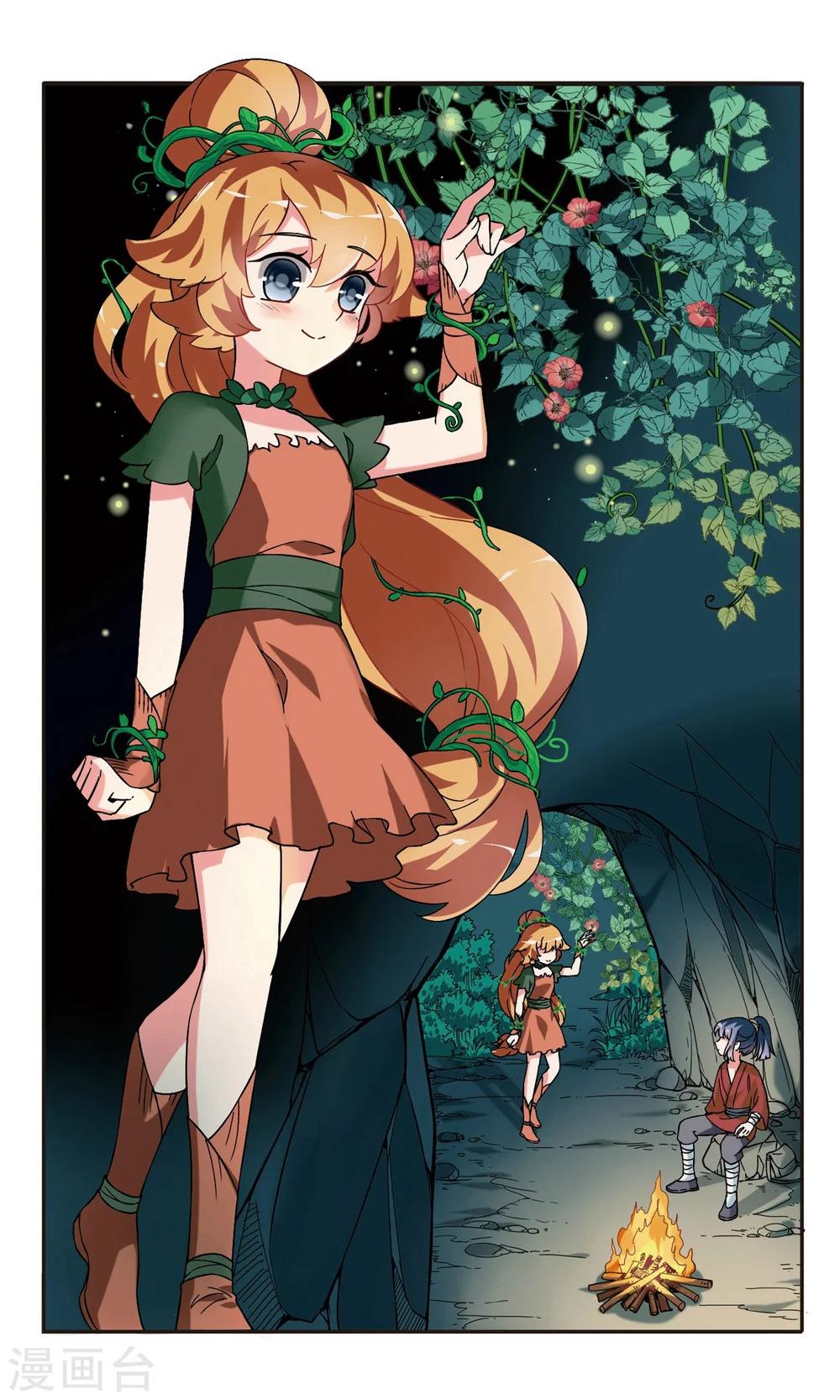 鹿鸣哀音漫画,第1话2 邂逅1图