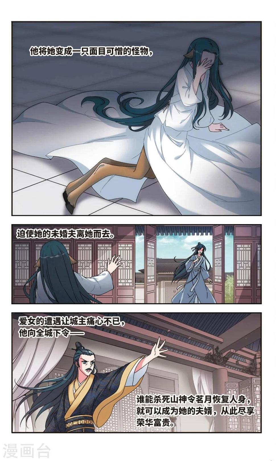 鹿鸣的配音漫画,第1话1 邂逅1图