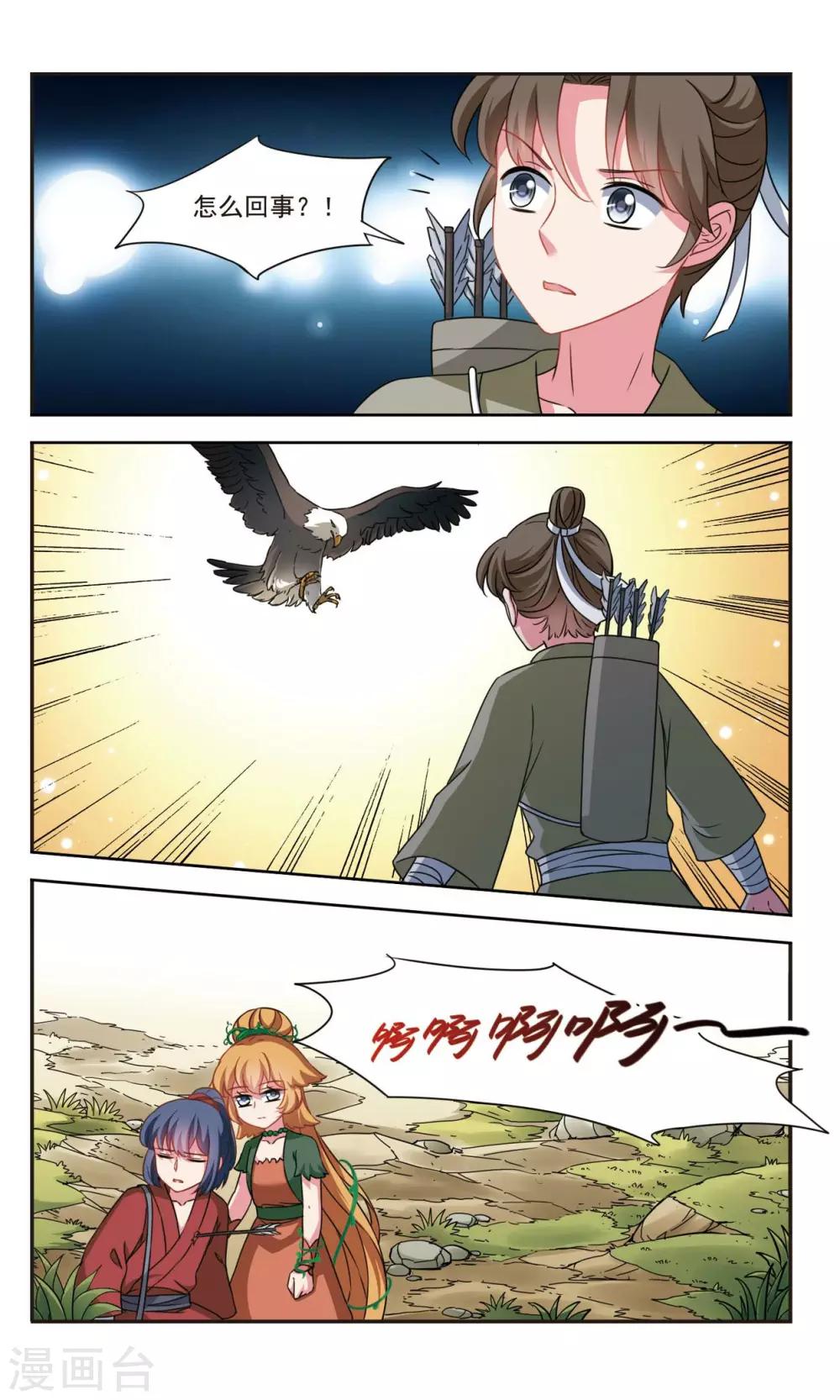 鹿鸣的配音漫画,最终话 重逢2图