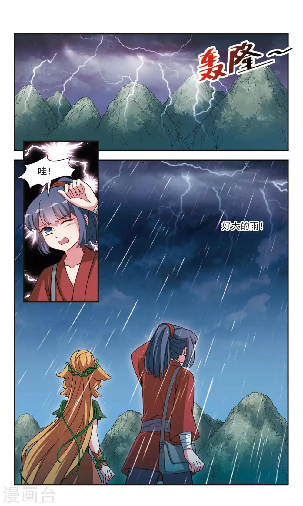 鹿鸣的配音漫画,第4话1 山神之路2图