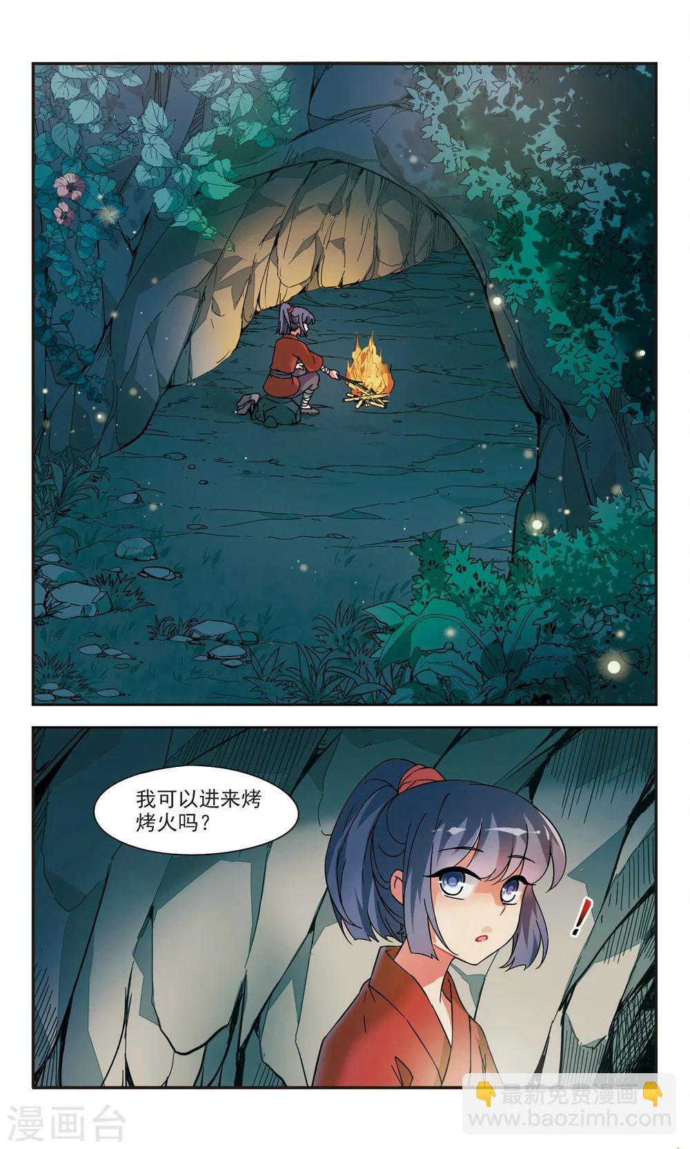 鹿鸣的配音漫画,第1话1 邂逅1图