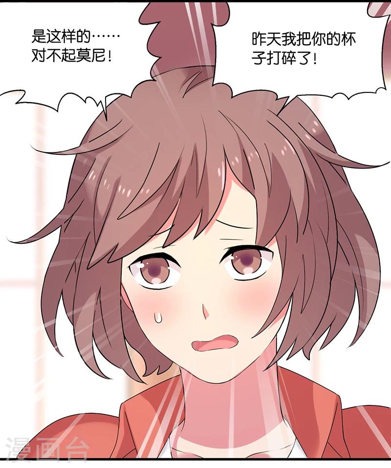 花仙莫尼漫画,第5话 薰衣草之眠22图