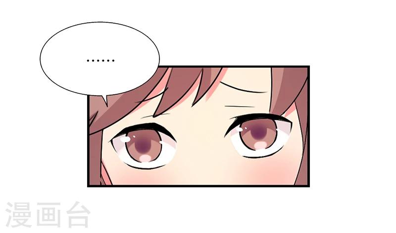 花仙莫尼漫画,第5话 薰衣草之眠21图