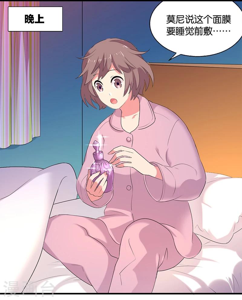 花仙莫尼漫画,第6话 薰衣草之眠32图