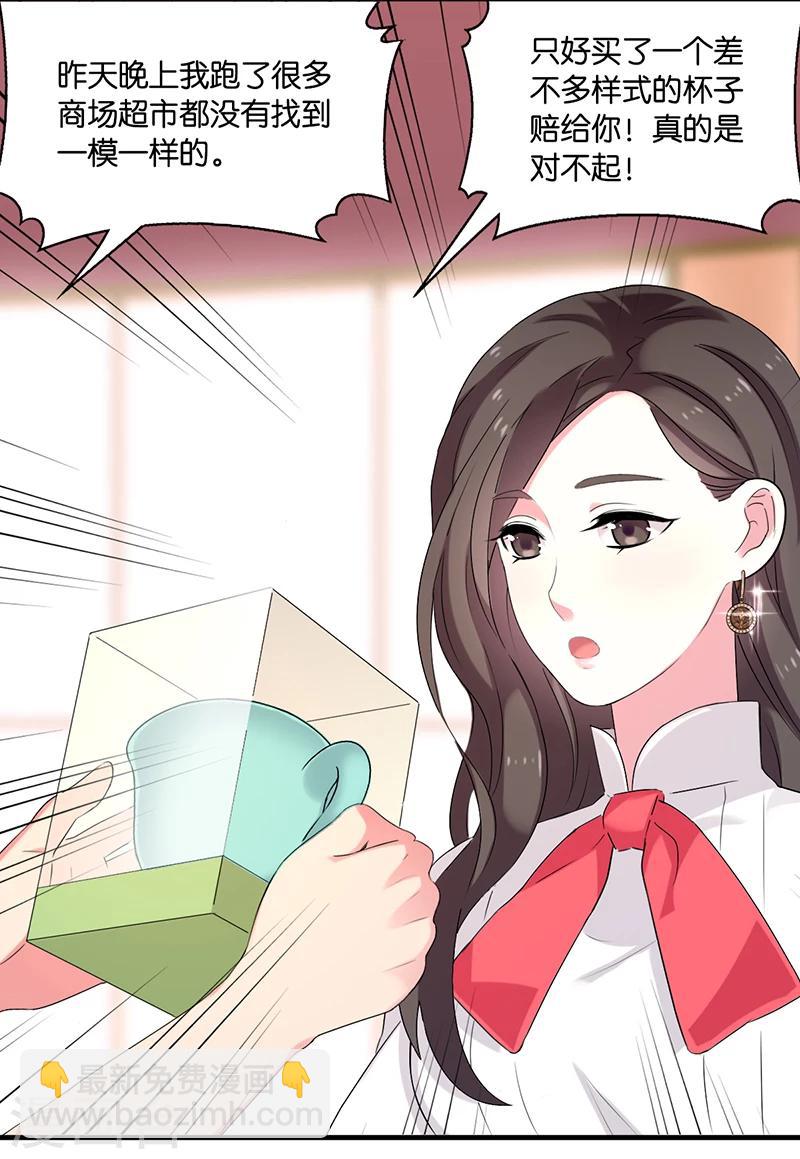 花仙莫尼漫画,第5话 薰衣草之眠21图