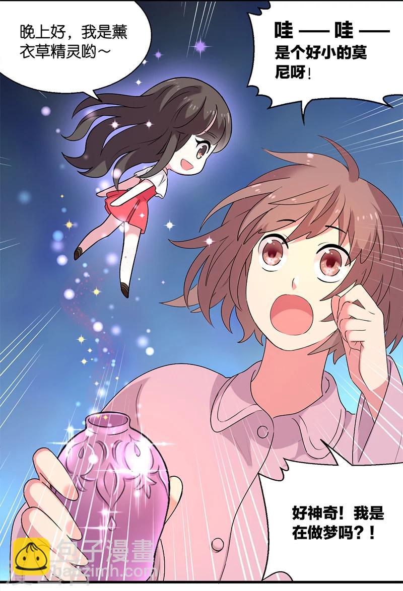 花仙莫尼漫画,第6话 薰衣草之眠32图
