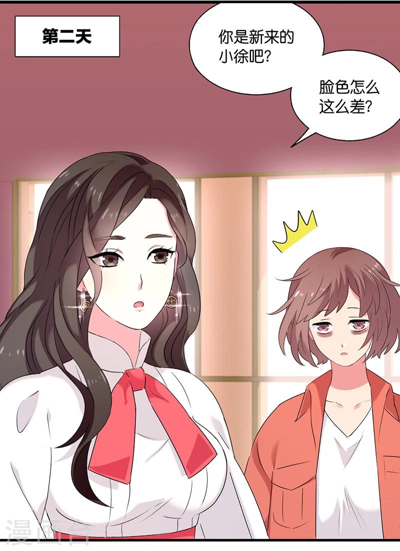 花仙莫尼漫画,第5话 薰衣草之眠22图