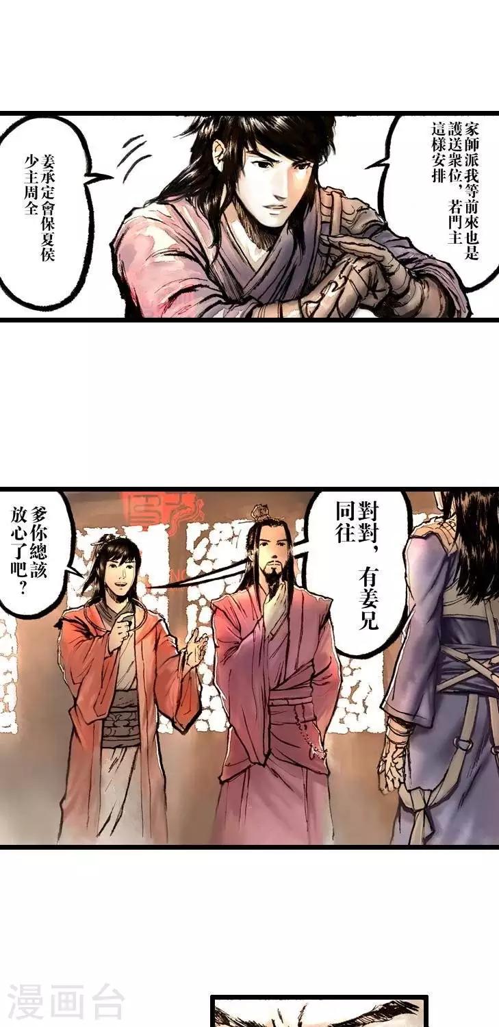 婚姻那些事儿漫画,第7话  五前那些事儿71图