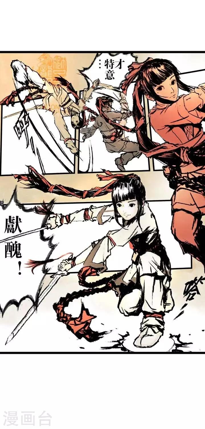 五前那些事儿漫画,第2话  五前那些事儿21图