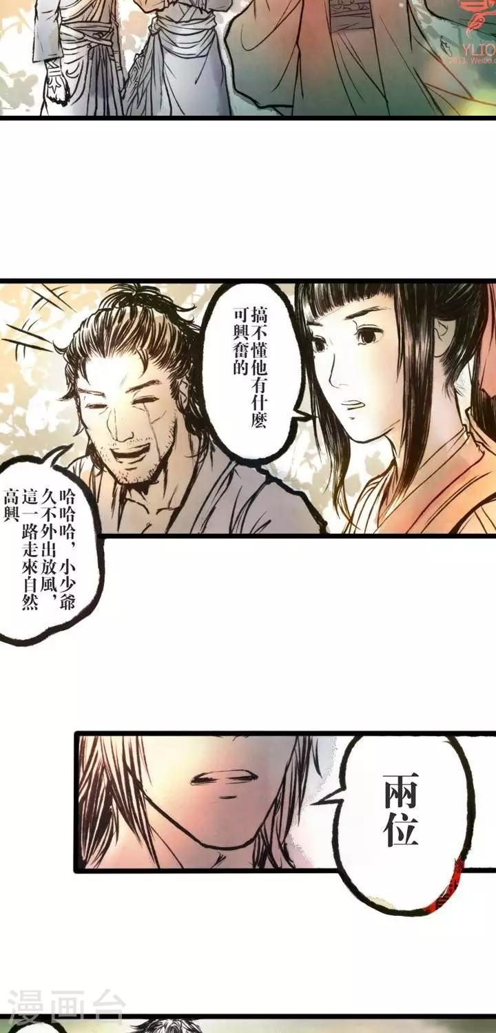 五年前的事情现在真相大白怎么写漫画,第10话  五前那些事儿101图