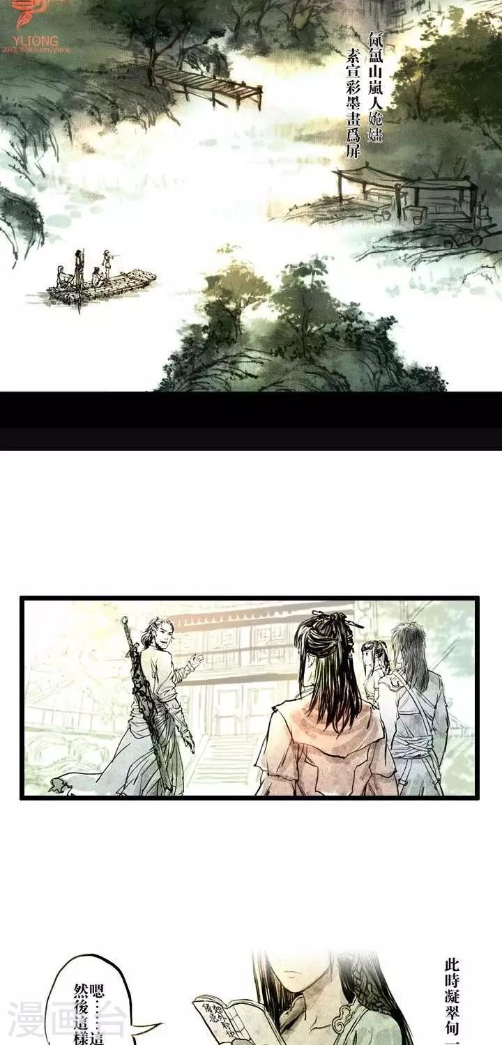 木工厂的那些事儿漫画,第13话  五前那些事儿132图