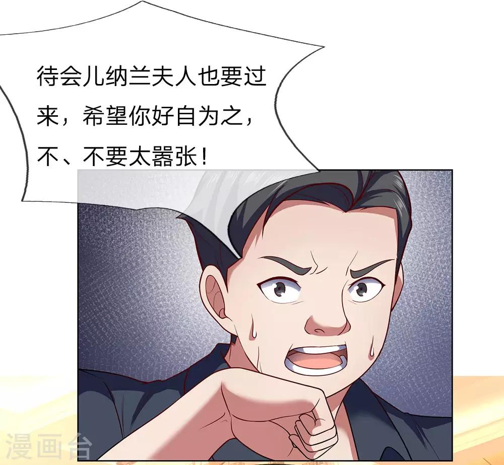 我是无双战神小说漫画,第5话 太过嚣张2图