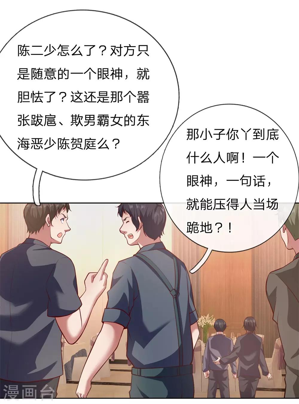 我是无双战神漫画免费阅读漫画,第6话 你有资格接我十招2图