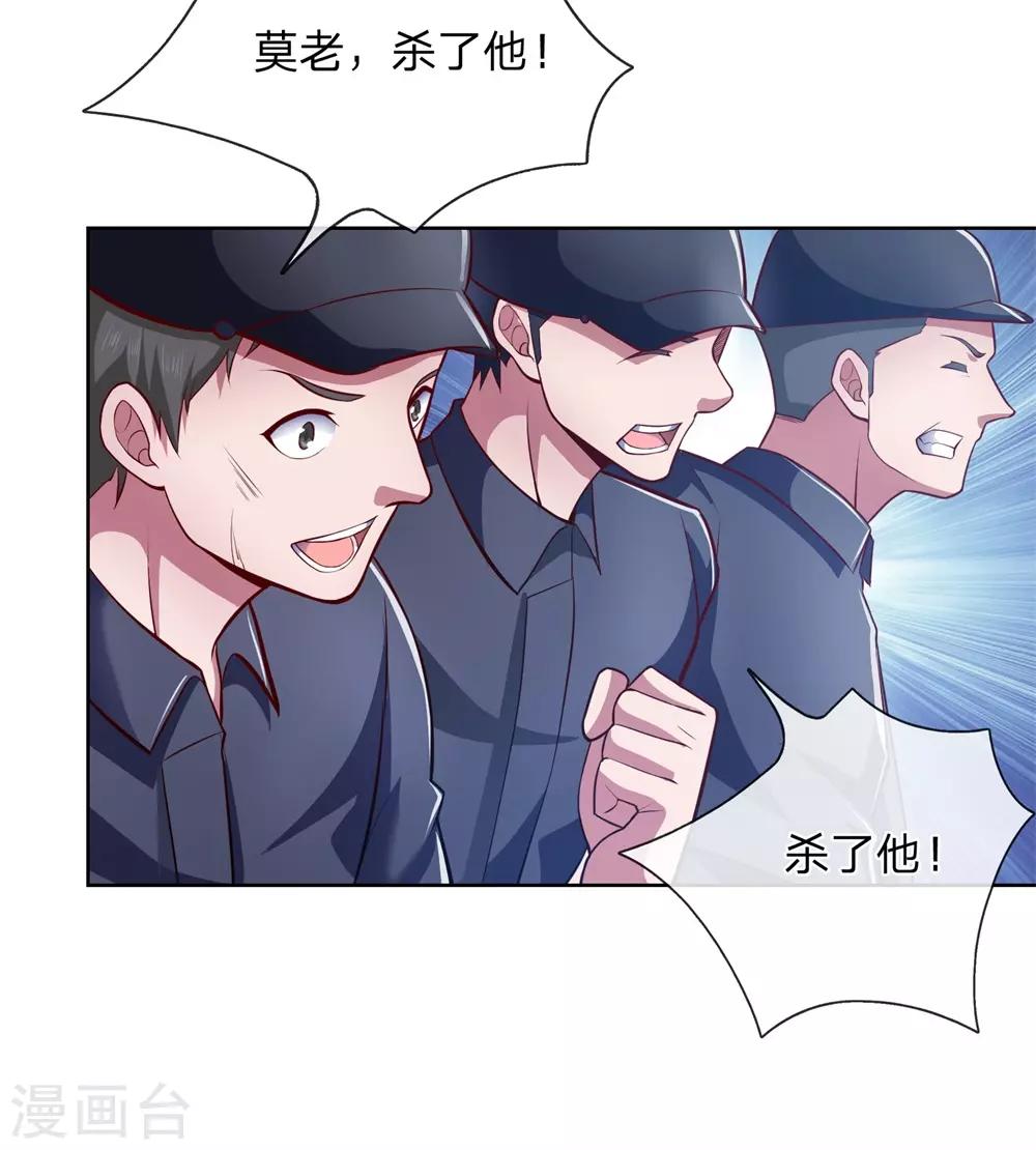 我是无双战神小说叫什么漫画,第7话 能接我一招算你赢2图