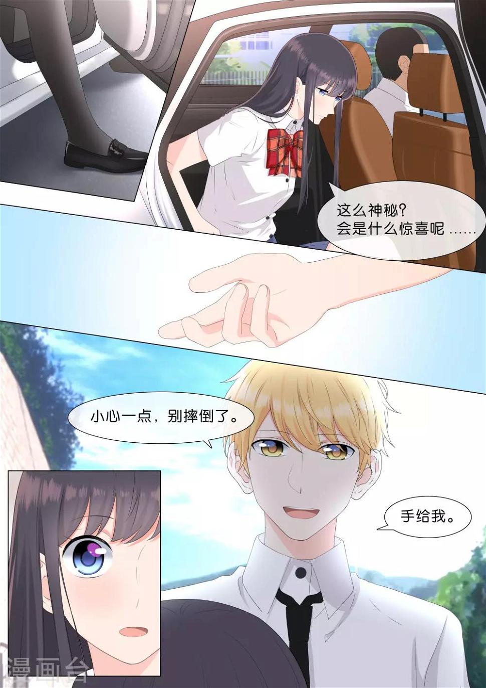 恋爱错乱选择漫画,第33话1图