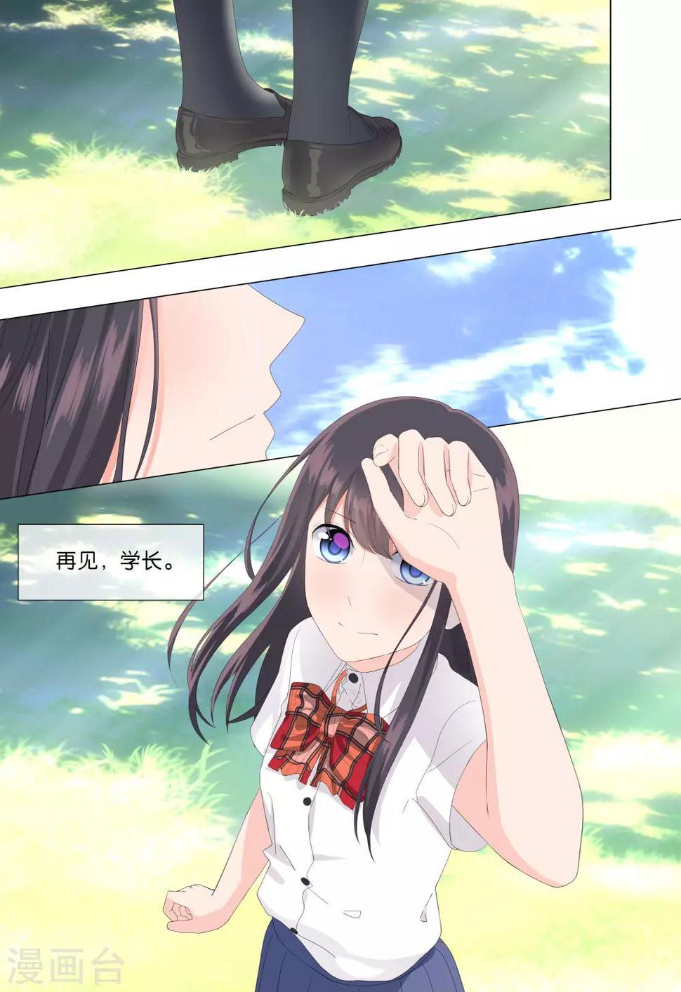 恋爱错乱选择漫画,第31话2图