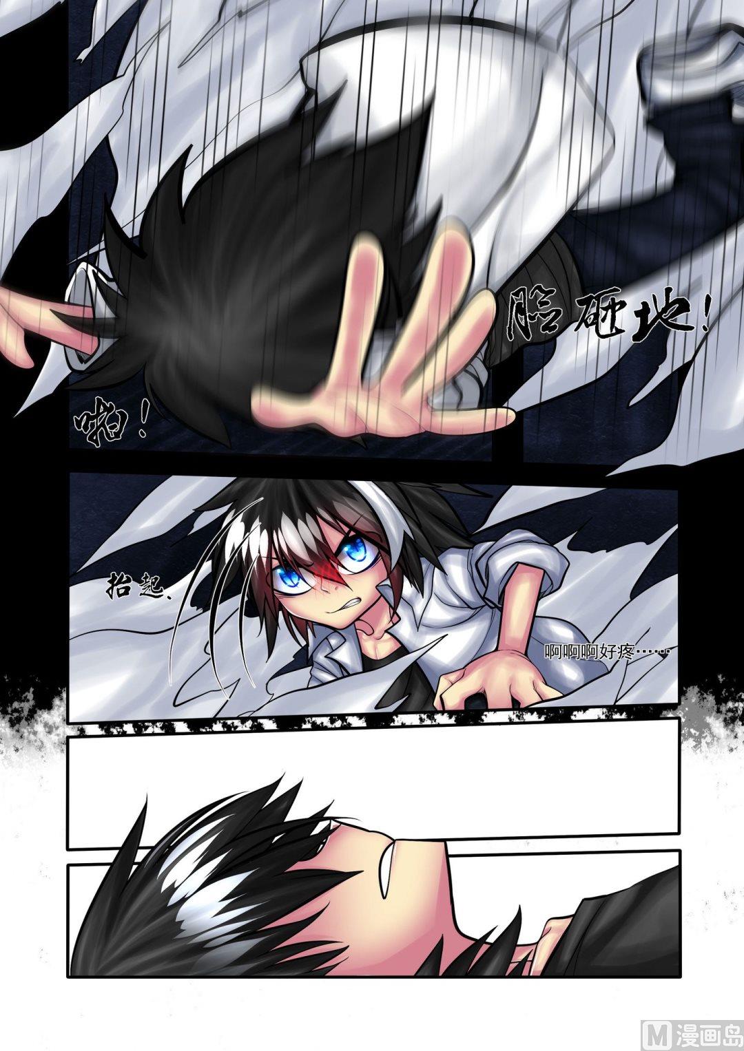 魂之除妖师漫画,第3话2图