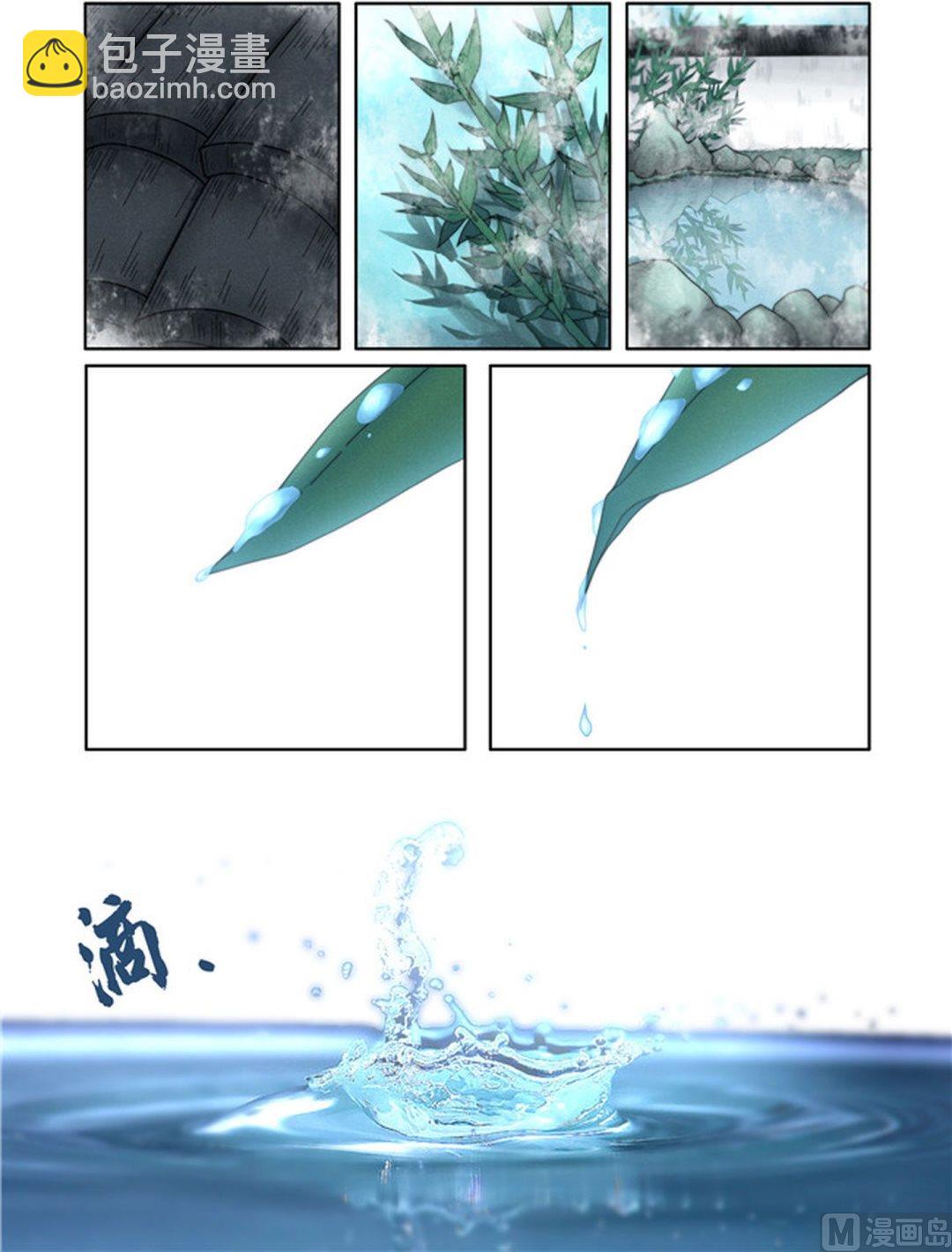 魂之除妖师漫画,第11话2图