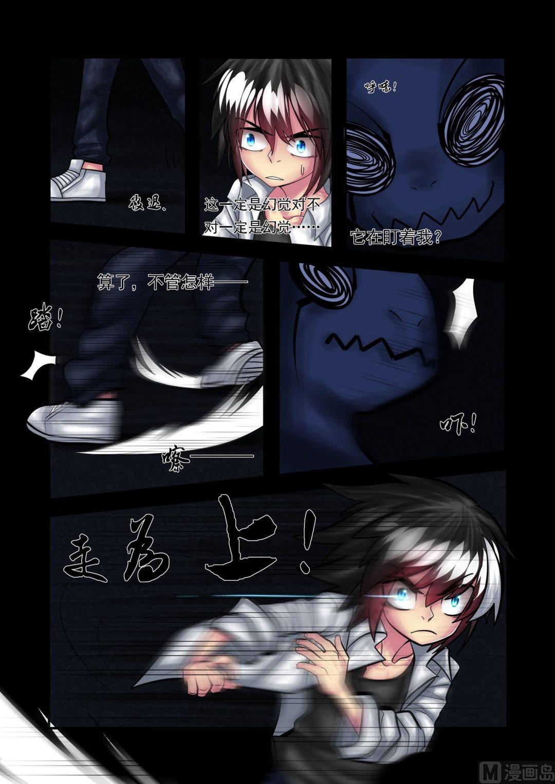 魂之除妖师漫画,第3话2图