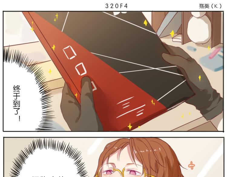 320F4漫画,兴趣爱好得不到支持1图