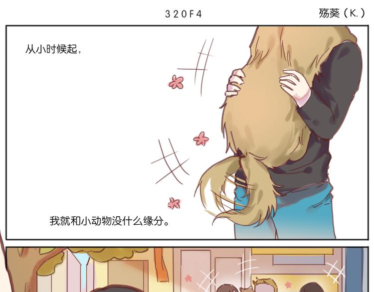 320复线湘潭至湘乡快速路进展漫画,少年与猫2图