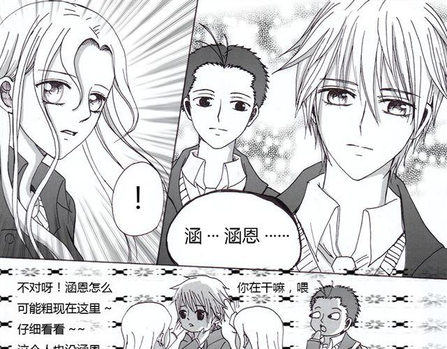 sunshine in my heart漫画,第11话1图