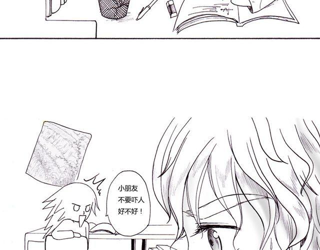 sunshine in my heart漫画,第4话 我来帮你2图