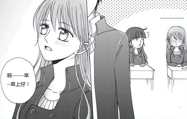 sunshine in my heart漫画,第11话2图