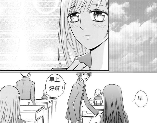 sunshine in my heart漫画,第11话1图