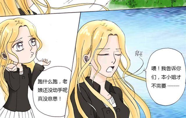 sunshine in my heart漫画,第11话2图