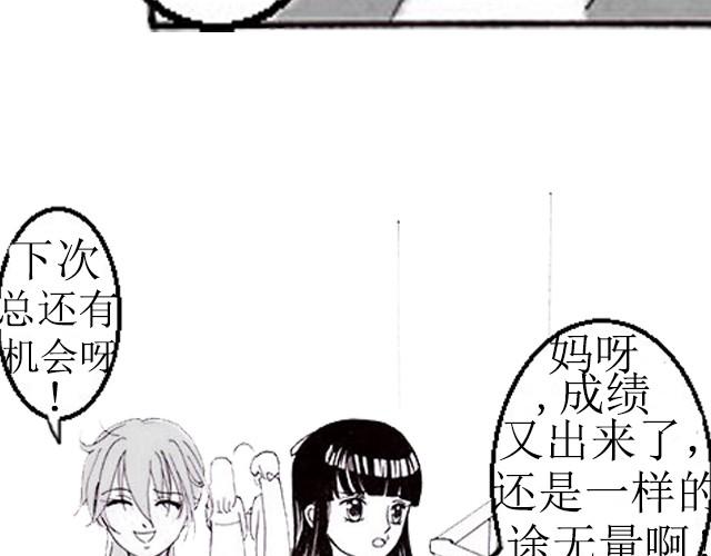 sunshine in my heart漫画,第1话 意外1图